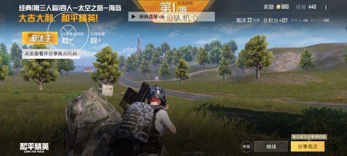 和平精英改文件无后座十字架 - 稳定压枪不反弹